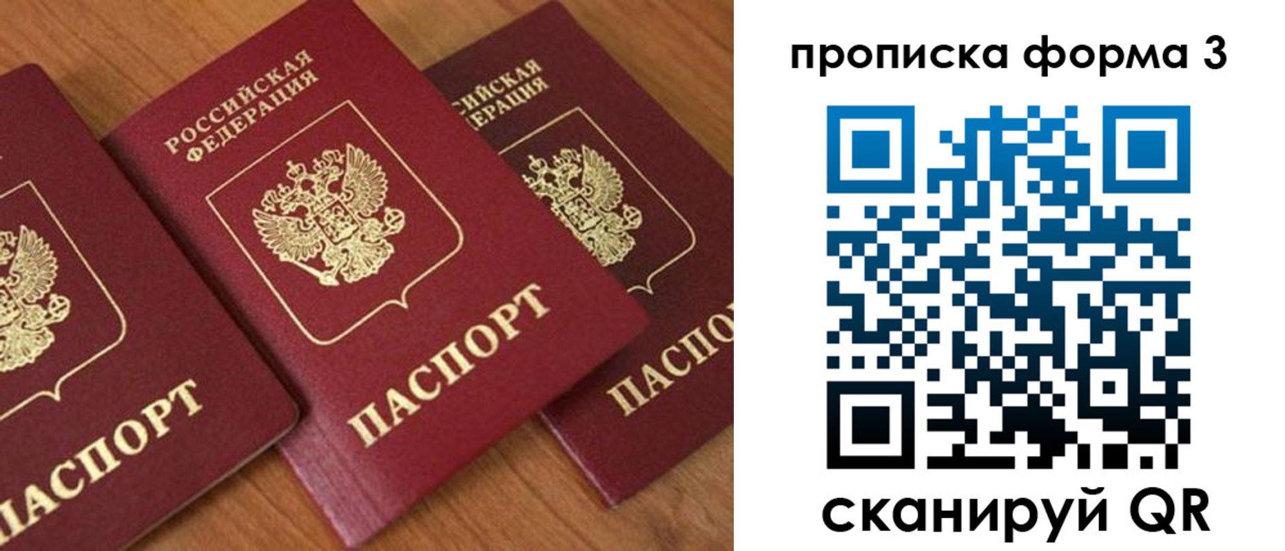прописка в квартире в Горно-Алтайске