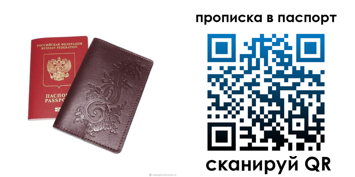 прописка для кредита в Горно-Алтайске